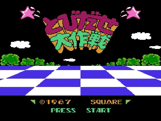 Tobidase Daisakusen title screen for Famicom Disk System